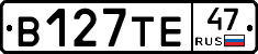 В127ТЕ47 - 
