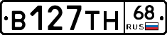 В127ТН68 - 