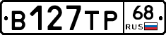 В127ТР68 - 