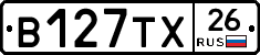 В127ТХ26 - 