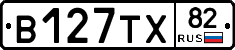 В127ТХ82 - 