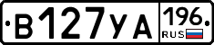 В127УА196 - 