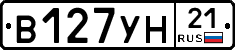 В127УН21 - 