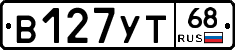В127УТ68 - 