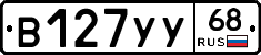 В127УУ68 - 