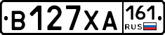 В127ХА161 - 