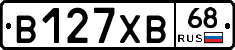 В127ХВ68 - 