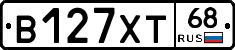 В127ХТ68 - 