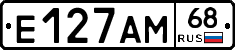 Е127АМ68 - 