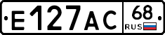 Е127АС68 - 