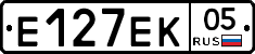 Е127ЕК05 - 