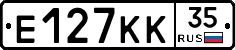 Е127КК35 - 