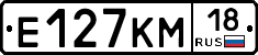 Е127КМ18 - 