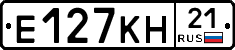 Е127КН21 - 