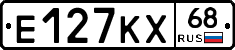 Е127КХ68 - 