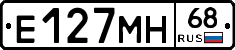 Е127МН68 - 