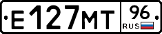Е127МТ96 - 