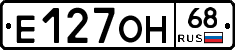 Е127ОН68 - 