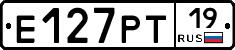 Е127РТ19 - 