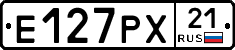 Е127РХ21 - 
