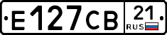 Е127СВ21 - 