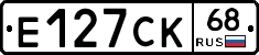 Е127СК68 - 
