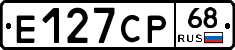 Е127СР68 - 