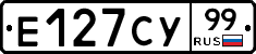 Е127СУ99 - 