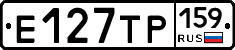 Е127ТР159 - 