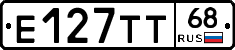 Е127ТТ68 - 