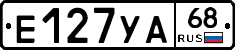 Е127УА68 - 