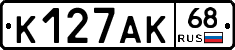 К127АК68 - 