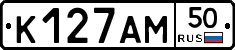 К127АМ50 - 