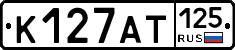 К127АТ125 - 