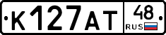 К127АТ48 - 