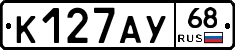 К127АУ68 - 