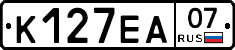 К127ЕА07 - 