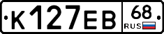 К127ЕВ68 - 