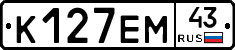 К127ЕМ43 - 