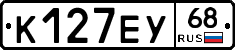 К127ЕУ68 - 