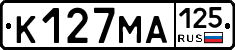 К127МА125 - 