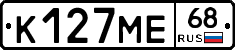 К127МЕ68 - 