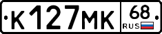 К127МК68 - 