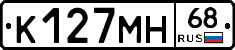 К127МН68 - 