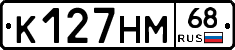 К127НМ68 - 