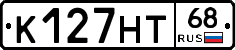 К127НТ68 - 