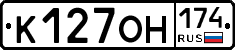 К127ОН174 - 