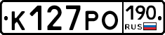 К127РО190 - 