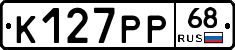 К127РР68 - 