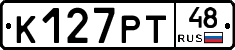 К127РТ48 - 